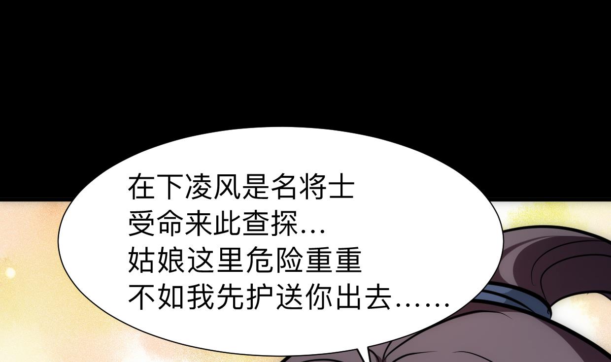 何故为卿狂韩漫全集-第305话 恩怨无删减无遮挡章节图片 
