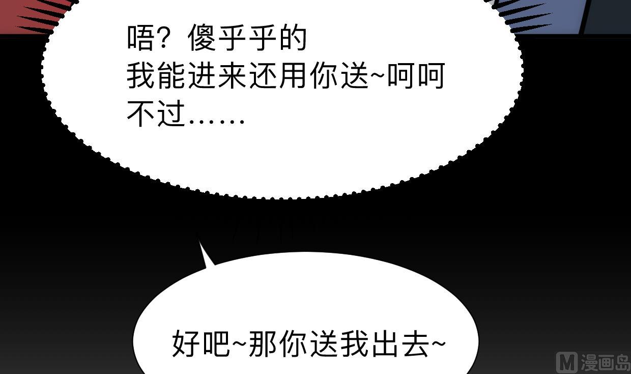 何故为卿狂韩漫全集-第305话 恩怨无删减无遮挡章节图片 