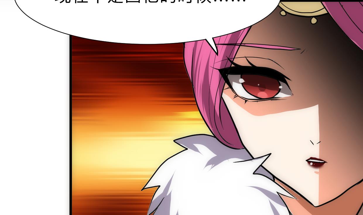 何故为卿狂韩漫全集-第305话 恩怨无删减无遮挡章节图片 