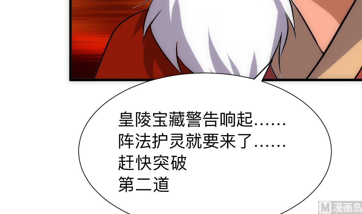 何故为卿狂韩漫全集-第305话 恩怨无删减无遮挡章节图片 