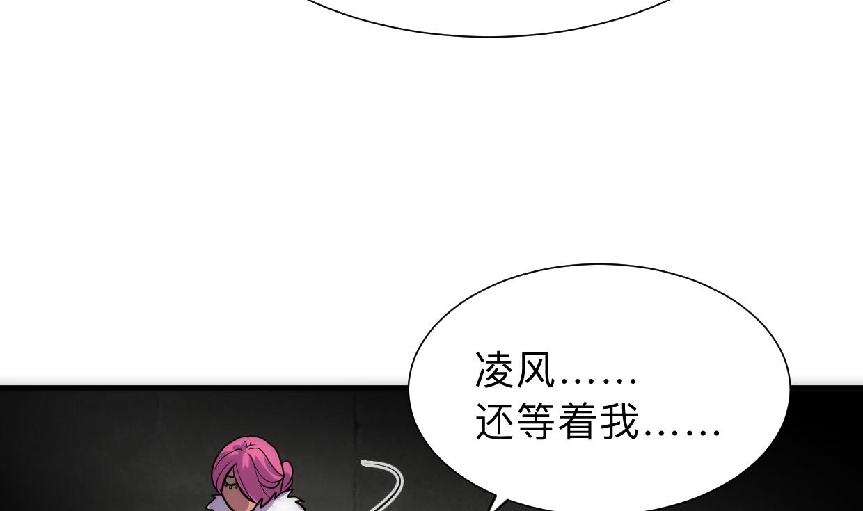 何故为卿狂韩漫全集-第305话 恩怨无删减无遮挡章节图片 