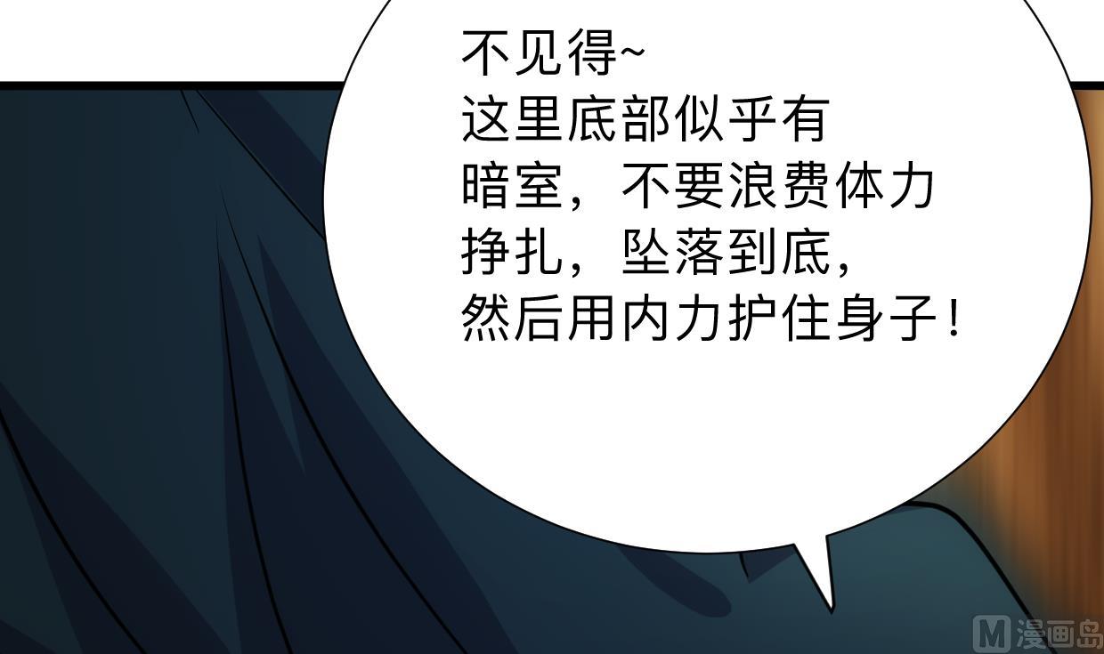 何故为卿狂韩漫全集-第305话 恩怨无删减无遮挡章节图片 