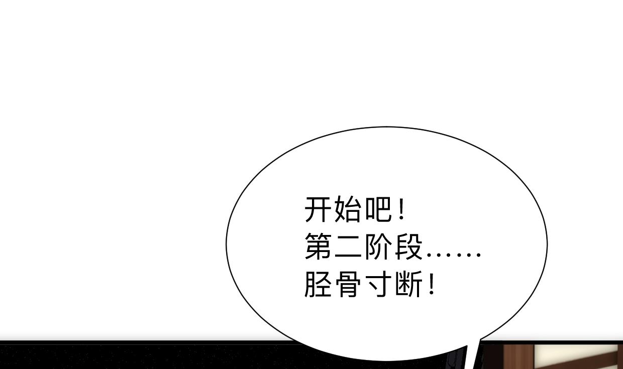 何故为卿狂韩漫全集-第305话 恩怨无删减无遮挡章节图片 