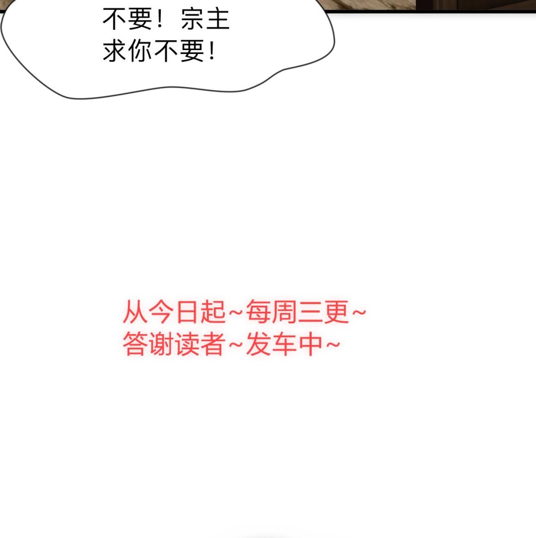 何故为卿狂韩漫全集-第305话 恩怨无删减无遮挡章节图片 