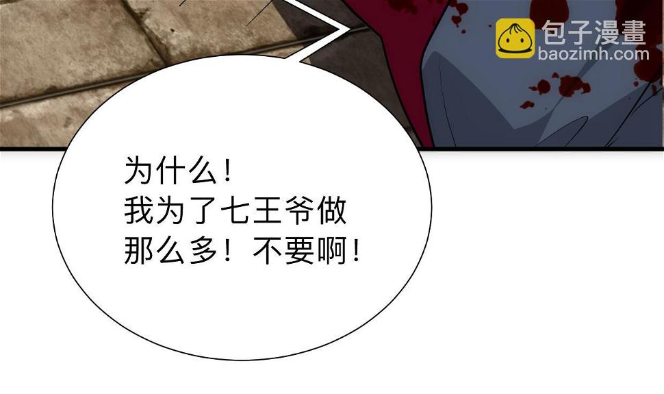 何故为卿狂韩漫全集-第306话 幻境之梦无删减无遮挡章节图片 