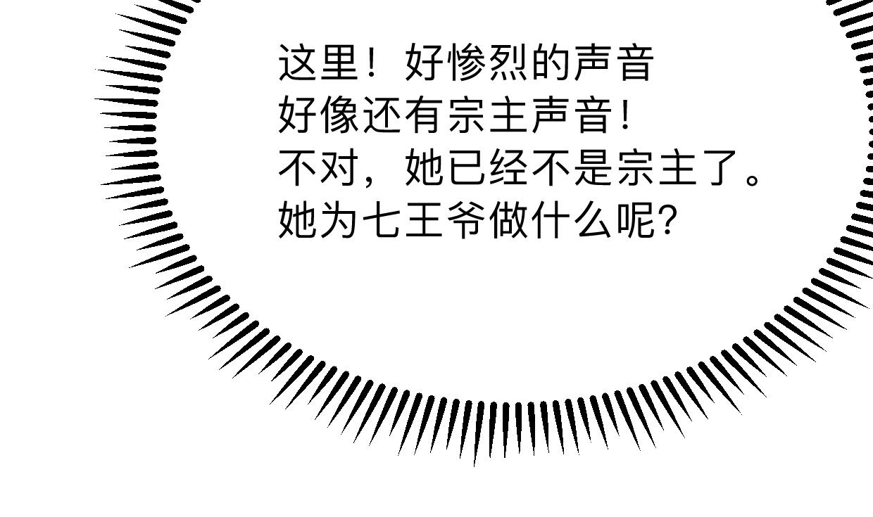 何故为卿狂韩漫全集-第306话 幻境之梦无删减无遮挡章节图片 