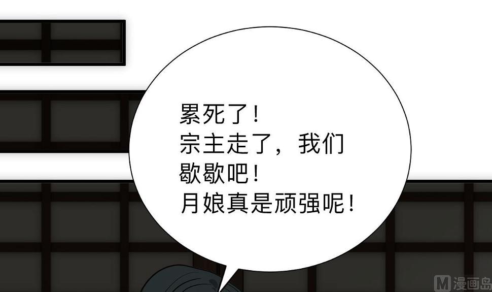 何故为卿狂韩漫全集-第306话 幻境之梦无删减无遮挡章节图片 