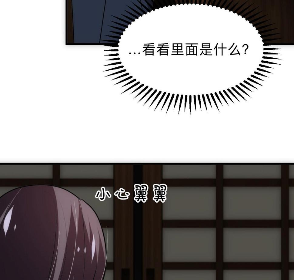 何故为卿狂韩漫全集-第306话 幻境之梦无删减无遮挡章节图片 