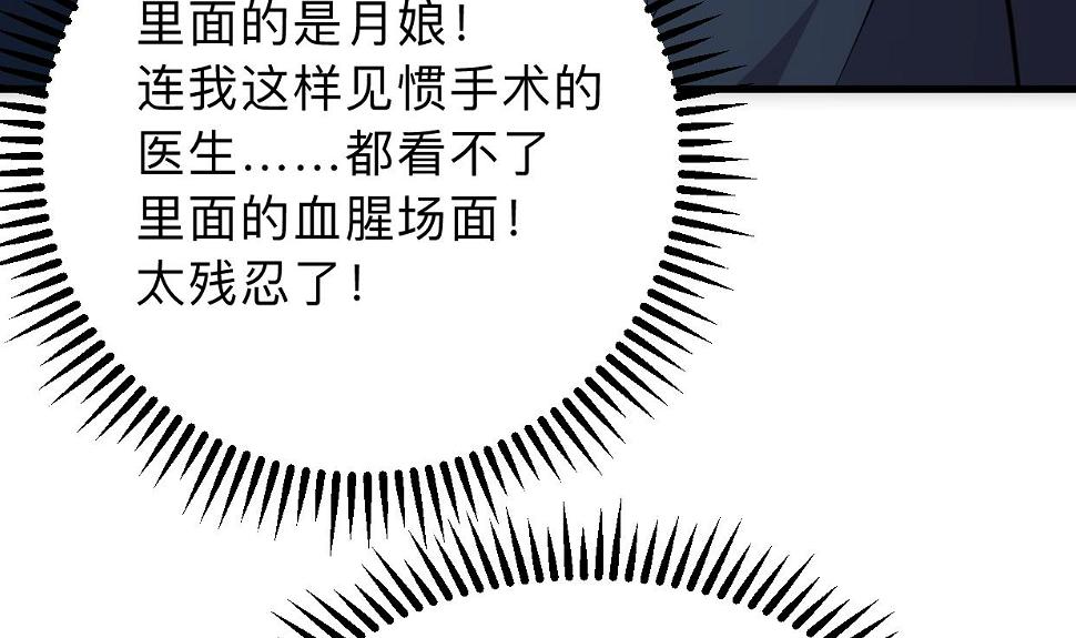 何故为卿狂韩漫全集-第306话 幻境之梦无删减无遮挡章节图片 