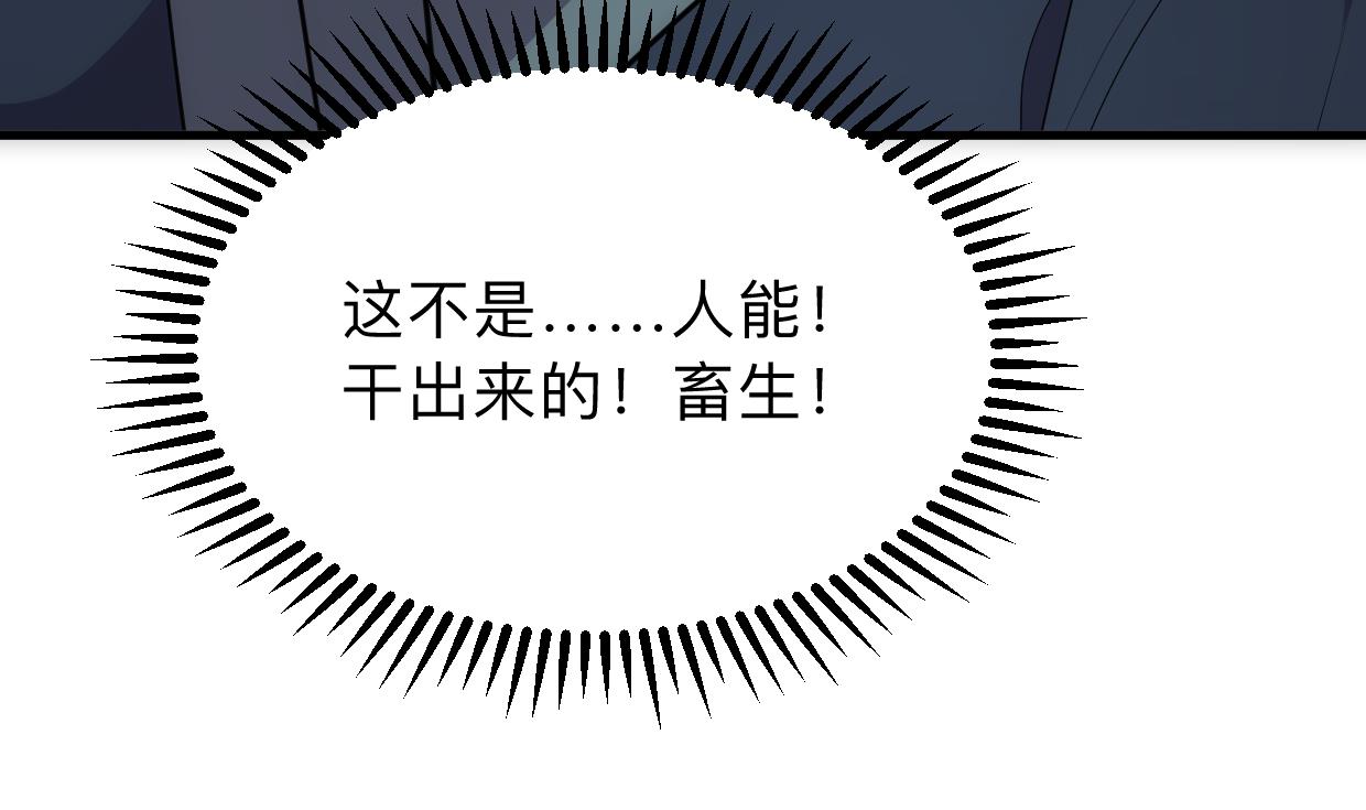 何故为卿狂韩漫全集-第306话 幻境之梦无删减无遮挡章节图片 