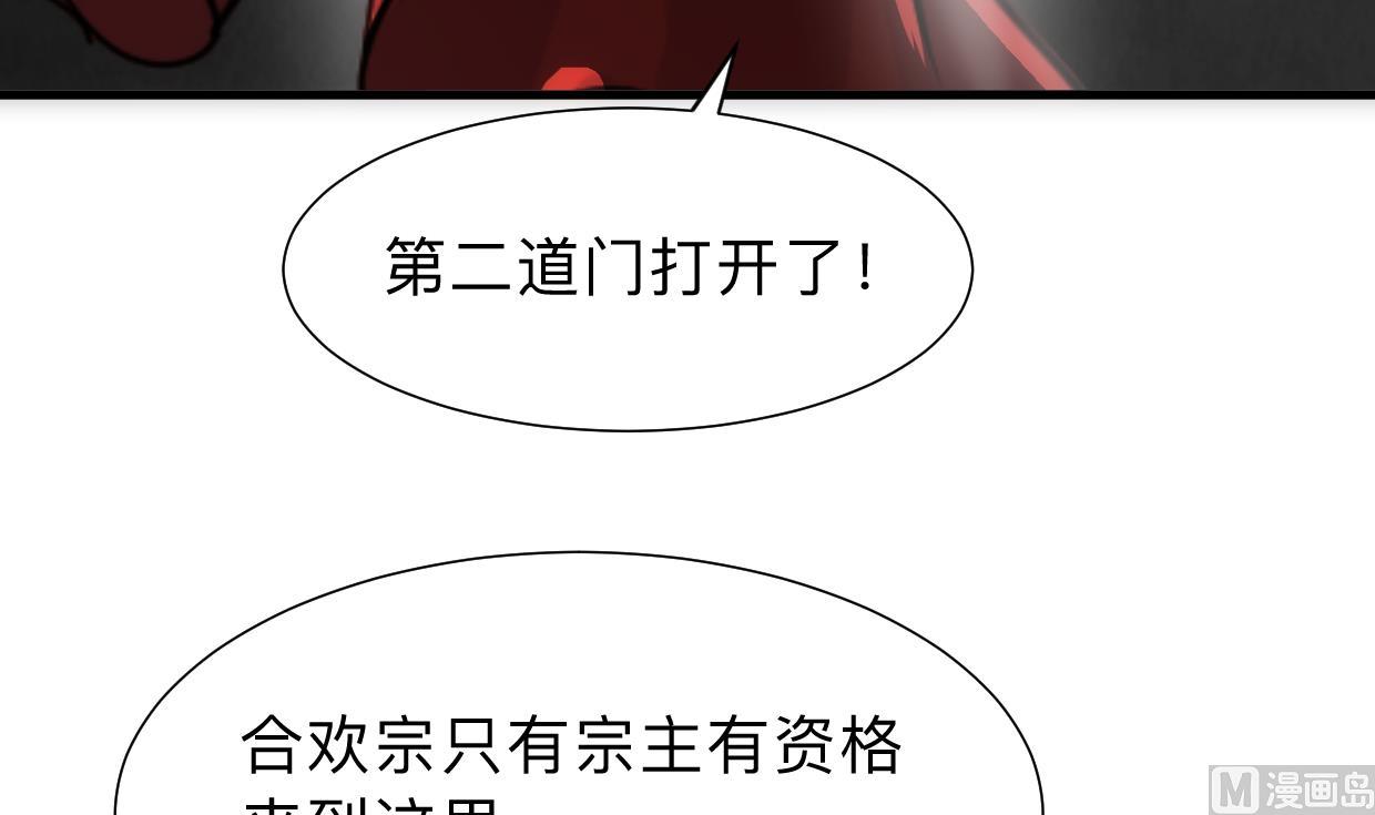 何故为卿狂韩漫全集-第306话 幻境之梦无删减无遮挡章节图片 