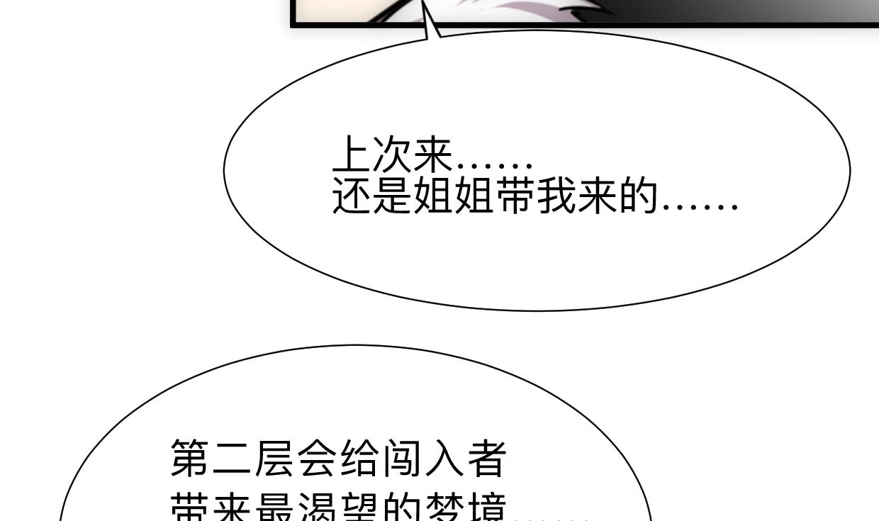 何故为卿狂韩漫全集-第306话 幻境之梦无删减无遮挡章节图片 