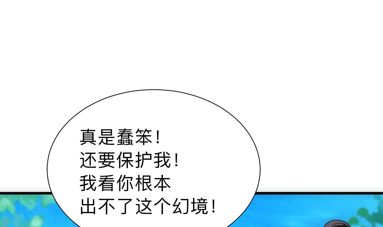 何故为卿狂韩漫全集-第306话 幻境之梦无删减无遮挡章节图片 