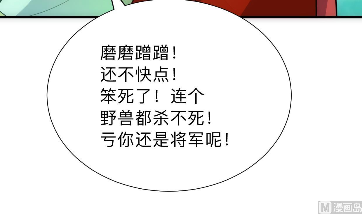 何故为卿狂韩漫全集-第306话 幻境之梦无删减无遮挡章节图片 