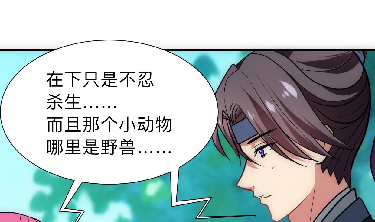 何故为卿狂韩漫全集-第306话 幻境之梦无删减无遮挡章节图片 