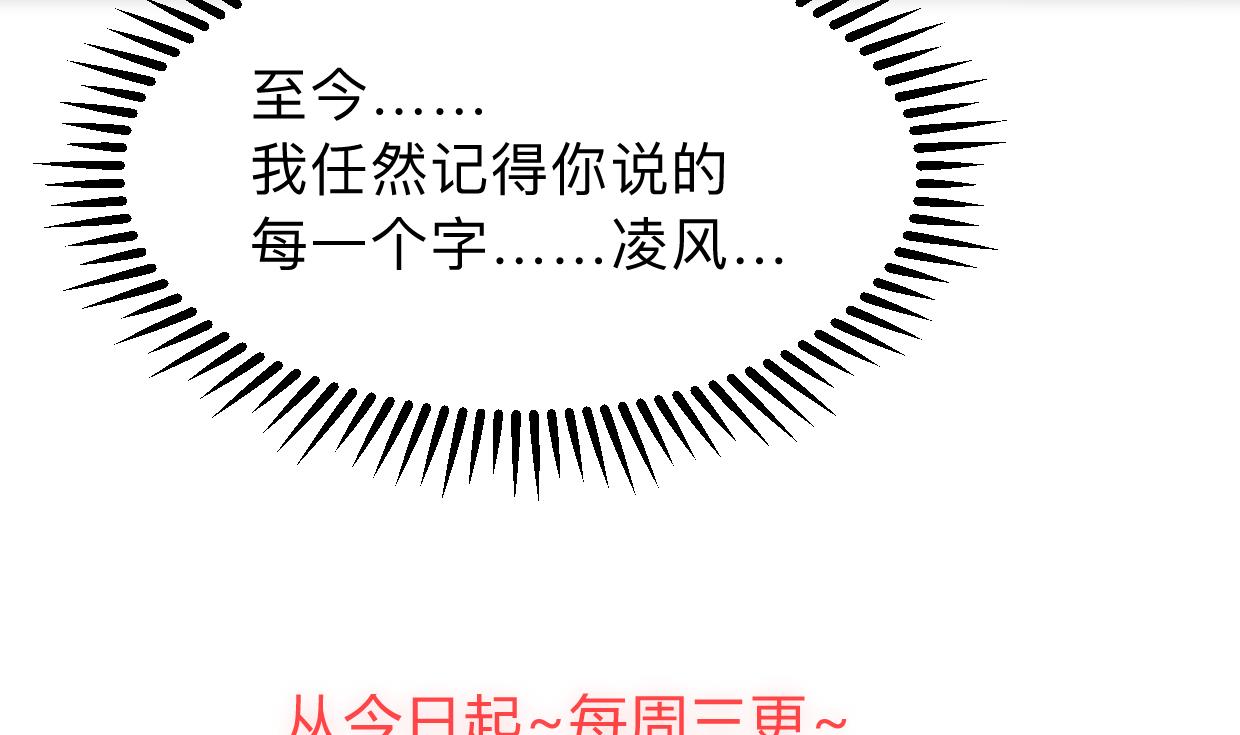 何故为卿狂韩漫全集-第306话 幻境之梦无删减无遮挡章节图片 