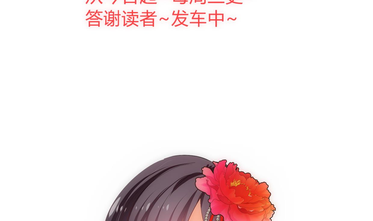 何故为卿狂韩漫全集-第306话 幻境之梦无删减无遮挡章节图片 
