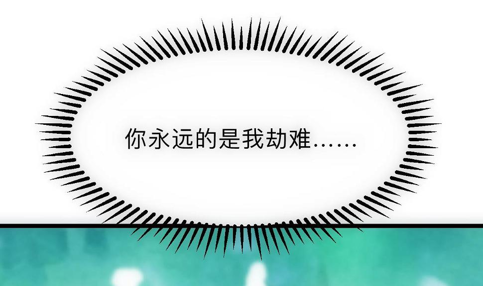 何故为卿狂韩漫全集-第307话 遗憾无删减无遮挡章节图片 