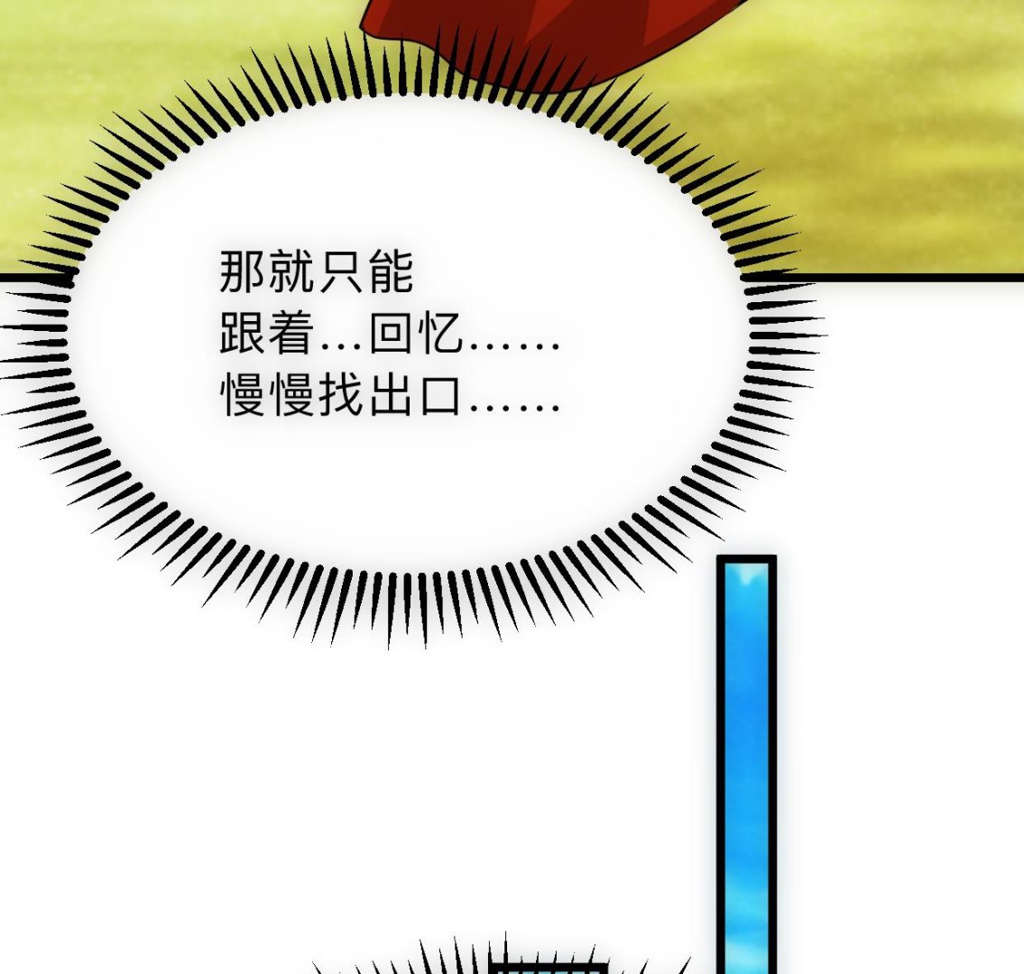 何故为卿狂韩漫全集-第307话 遗憾无删减无遮挡章节图片 