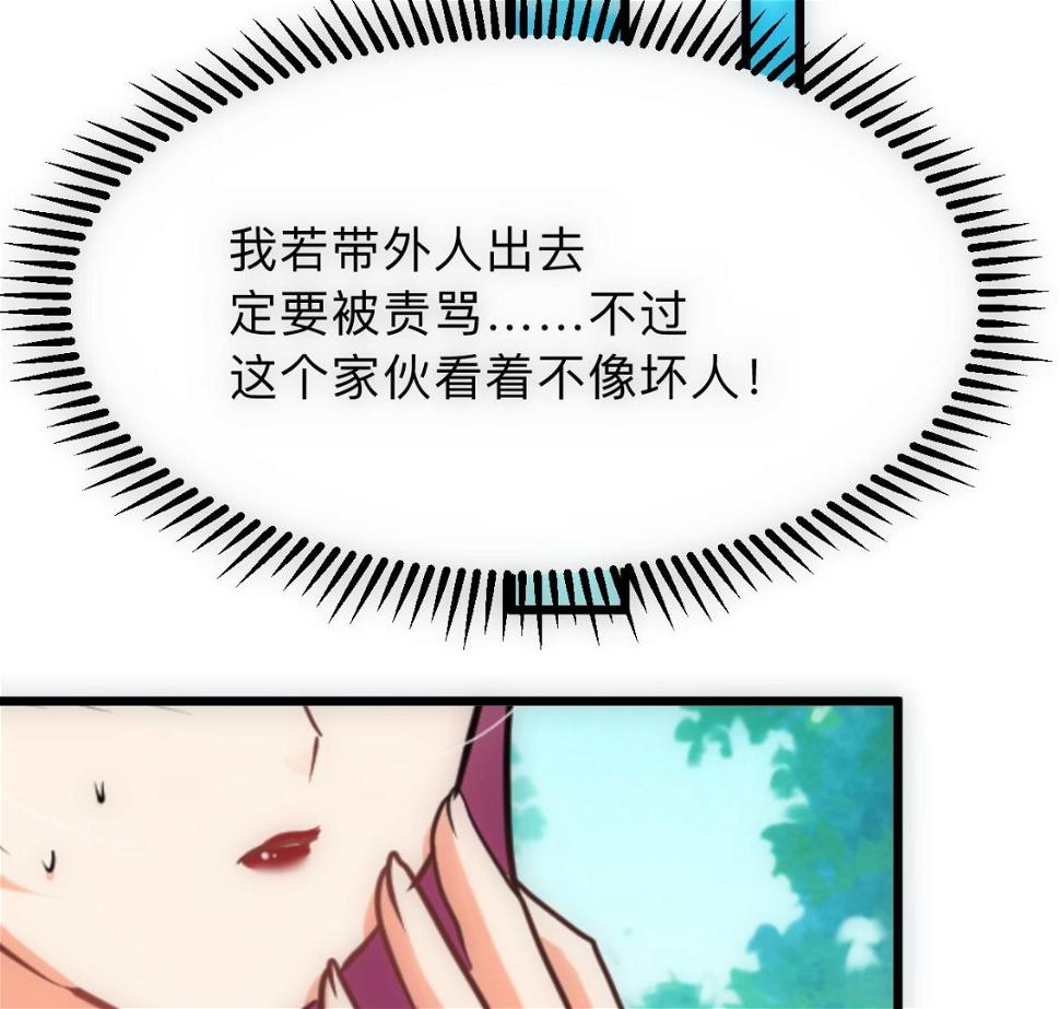何故为卿狂韩漫全集-第307话 遗憾无删减无遮挡章节图片 