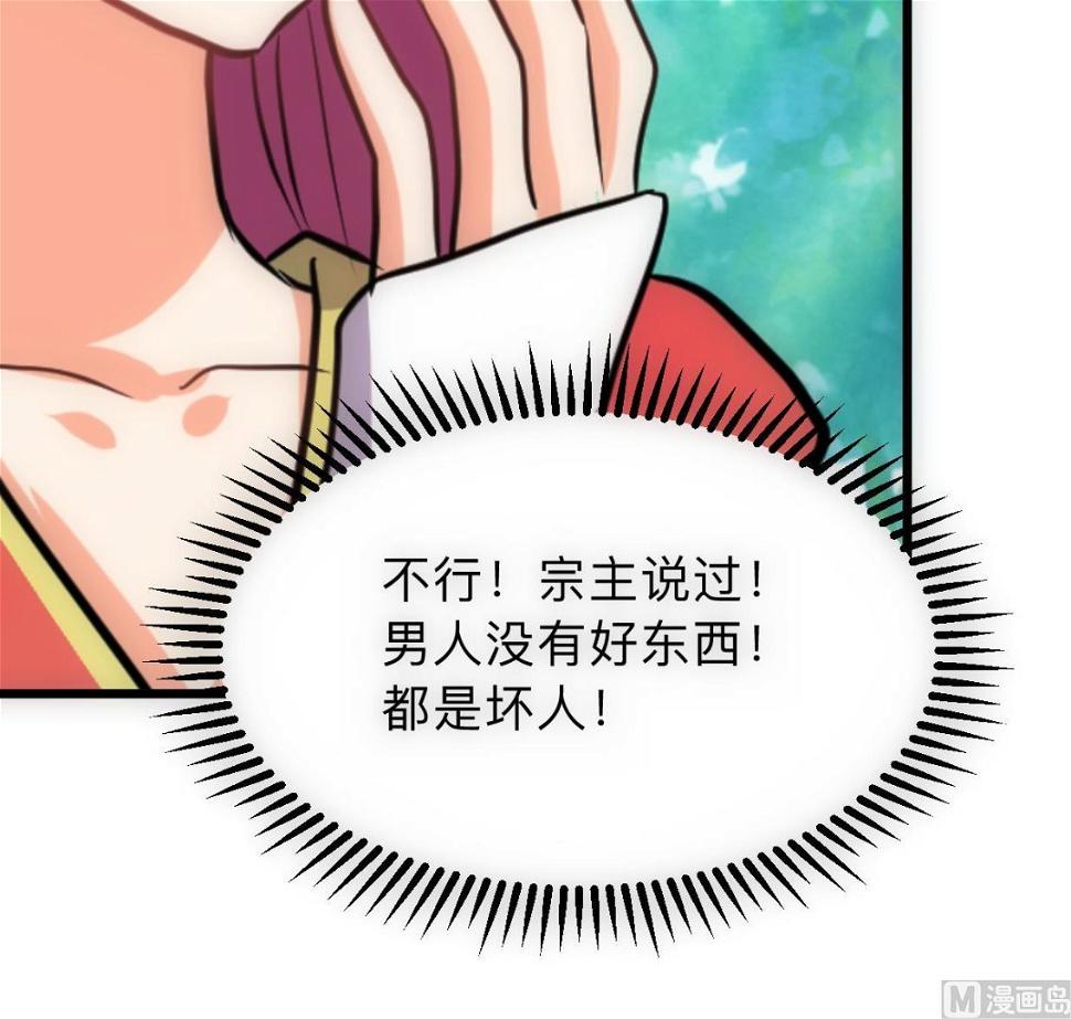 何故为卿狂韩漫全集-第307话 遗憾无删减无遮挡章节图片 