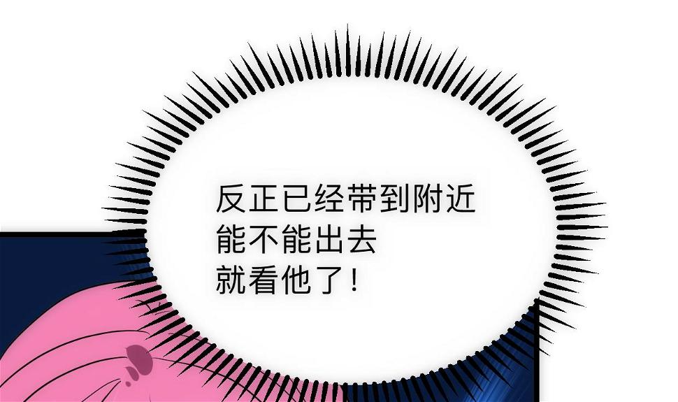 何故为卿狂韩漫全集-第307话 遗憾无删减无遮挡章节图片 