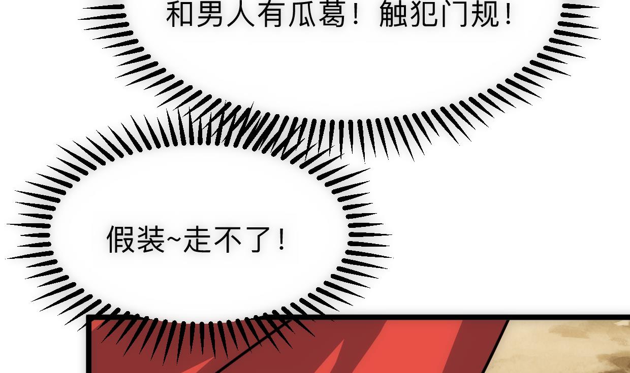 何故为卿狂韩漫全集-第307话 遗憾无删减无遮挡章节图片 