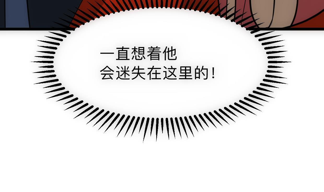 何故为卿狂韩漫全集-第307话 遗憾无删减无遮挡章节图片 