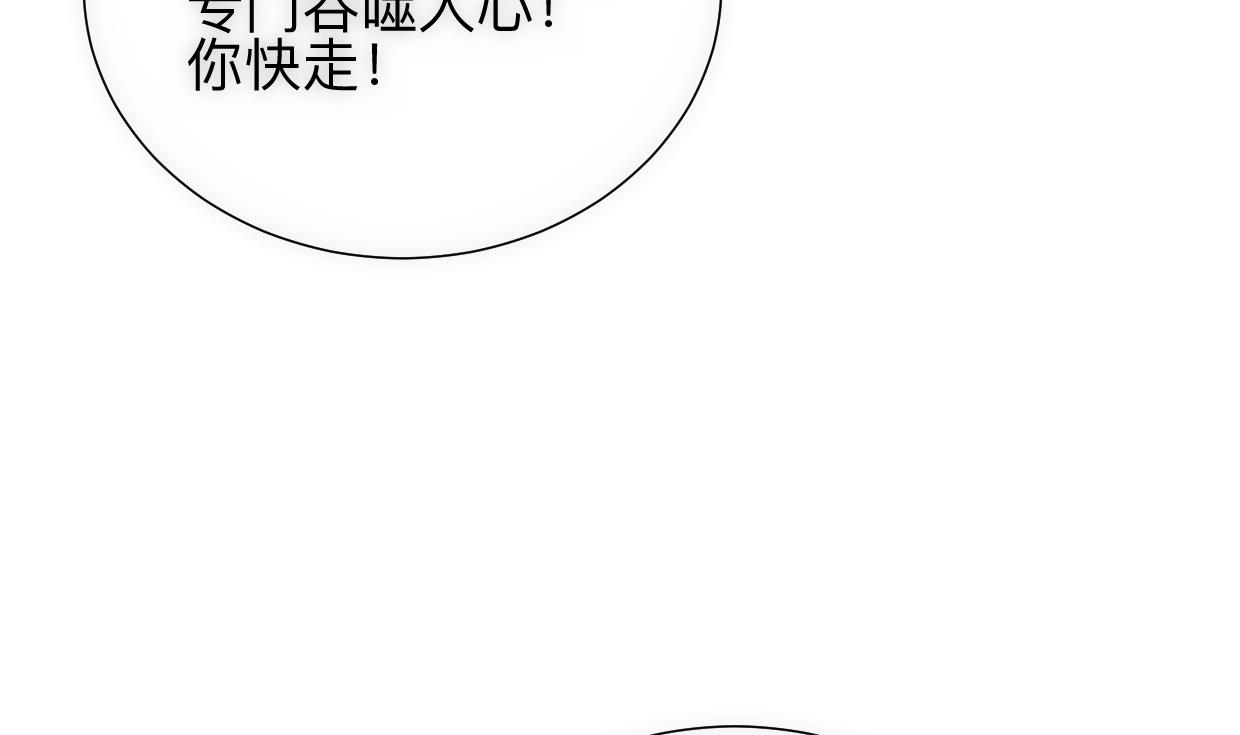 何故为卿狂韩漫全集-第307话 遗憾无删减无遮挡章节图片 