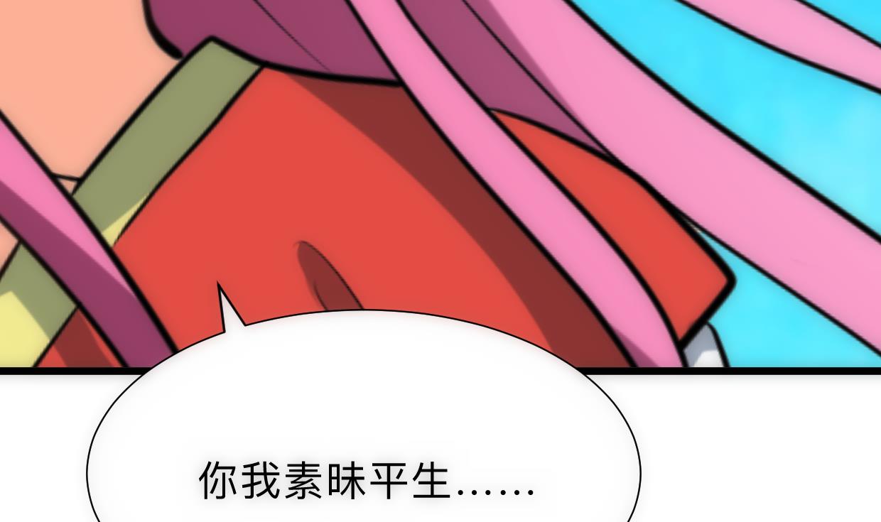 何故为卿狂韩漫全集-第307话 遗憾无删减无遮挡章节图片 