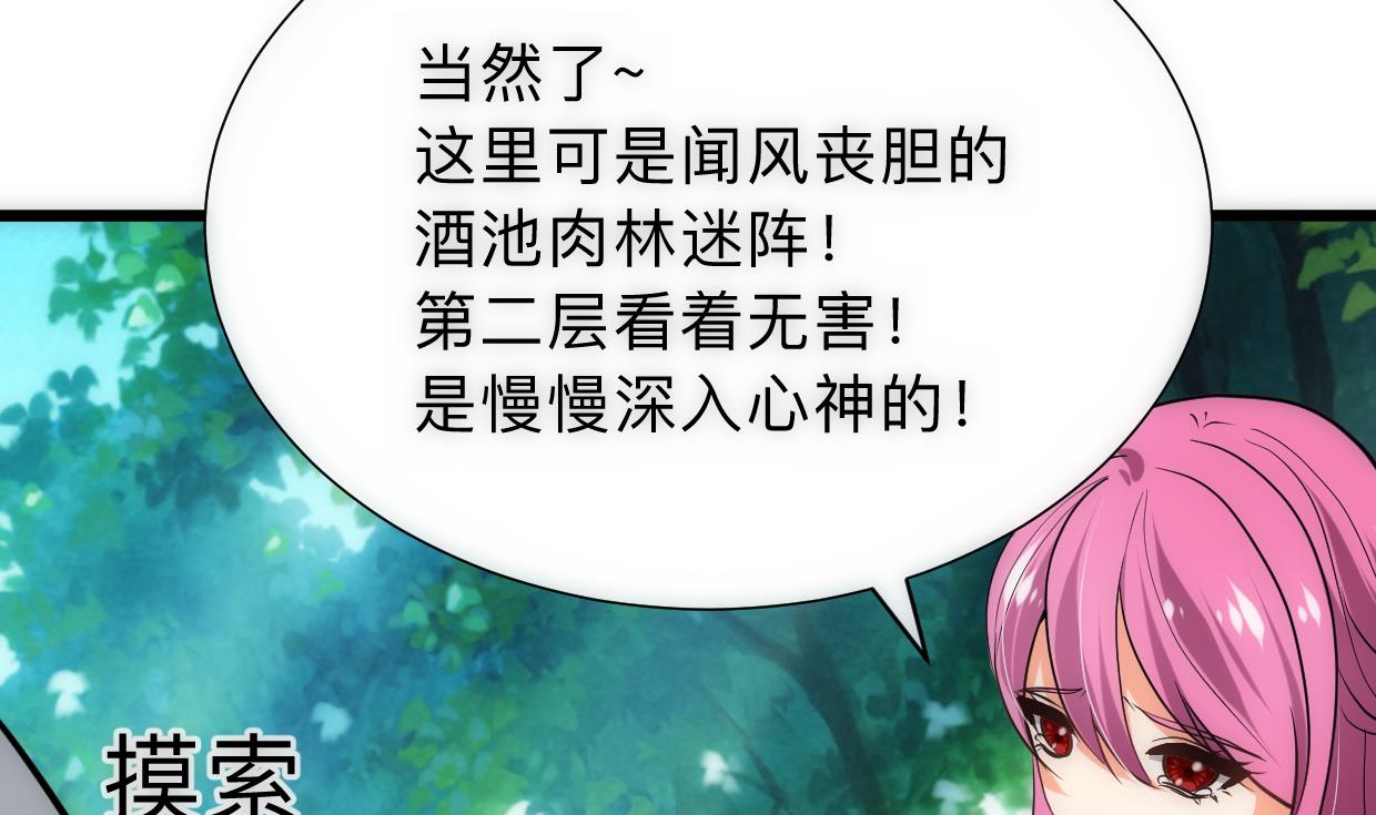 何故为卿狂韩漫全集-第307话 遗憾无删减无遮挡章节图片 