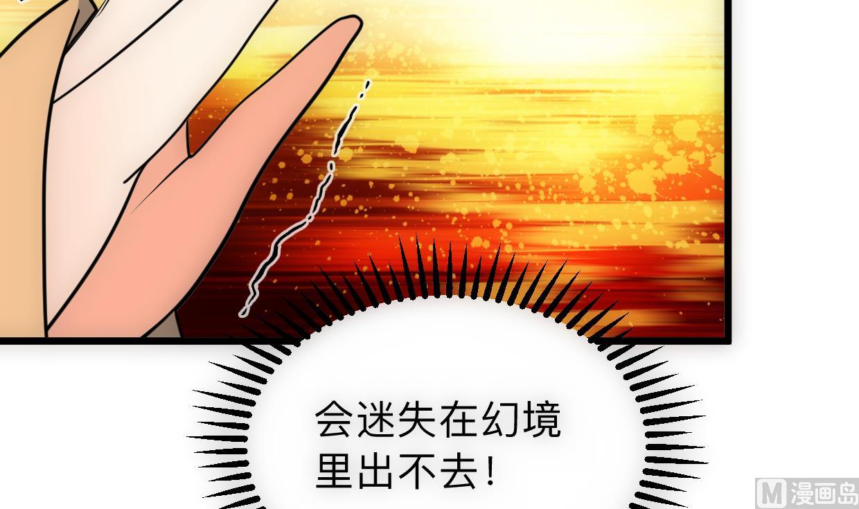 何故为卿狂韩漫全集-第307话 遗憾无删减无遮挡章节图片 