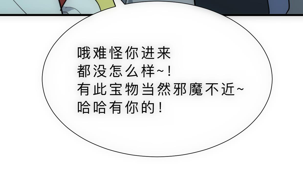 何故为卿狂韩漫全集-第308话 孽债无删减无遮挡章节图片 