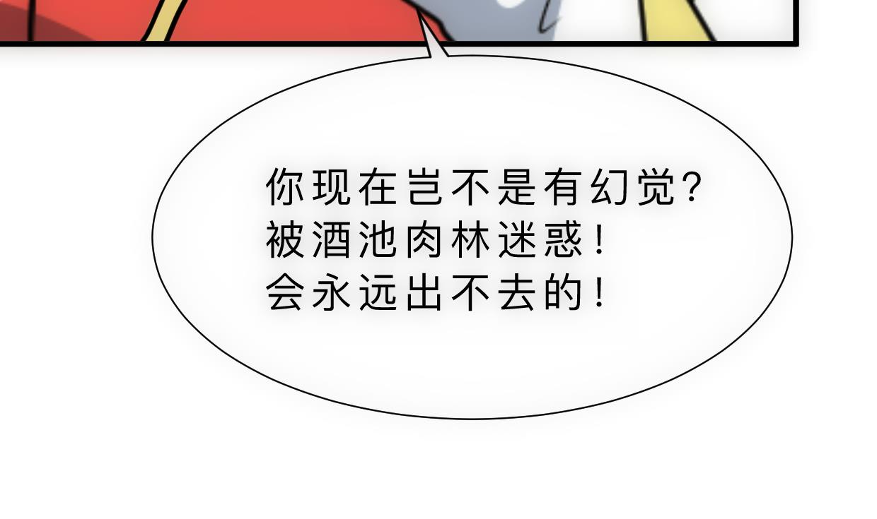 何故为卿狂韩漫全集-第308话 孽债无删减无遮挡章节图片 