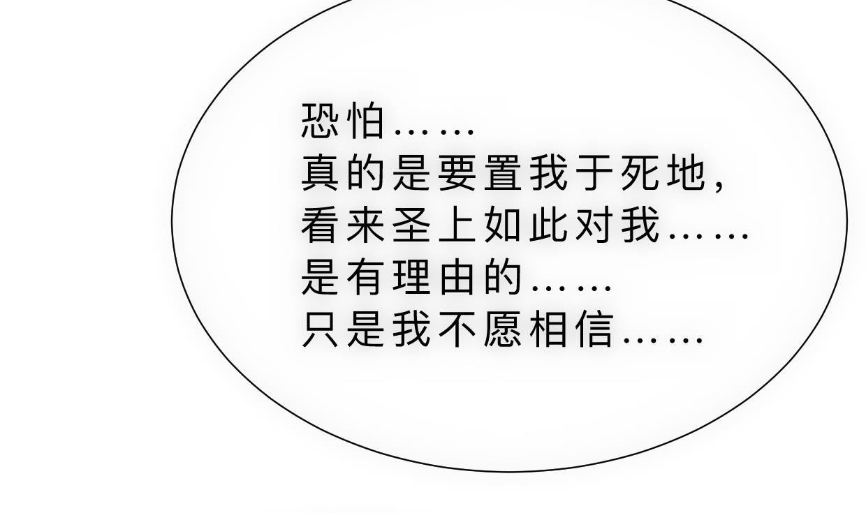 何故为卿狂韩漫全集-第308话 孽债无删减无遮挡章节图片 