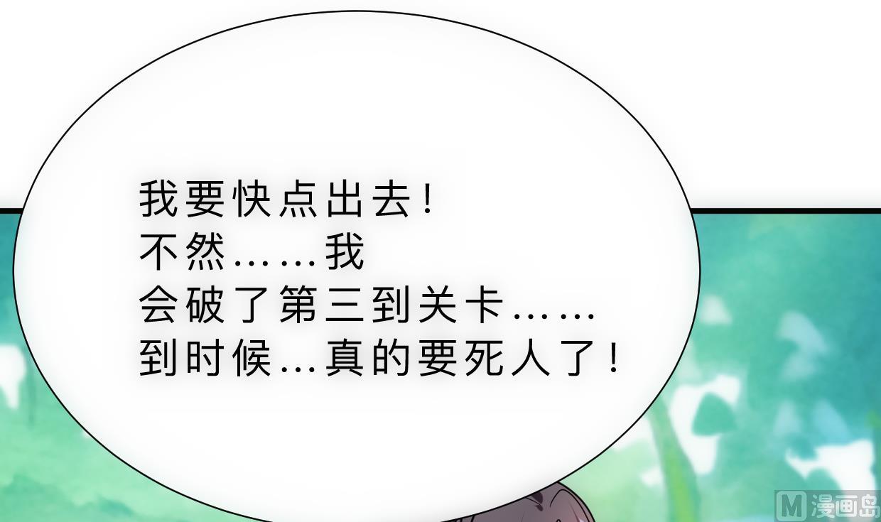 何故为卿狂韩漫全集-第308话 孽债无删减无遮挡章节图片 