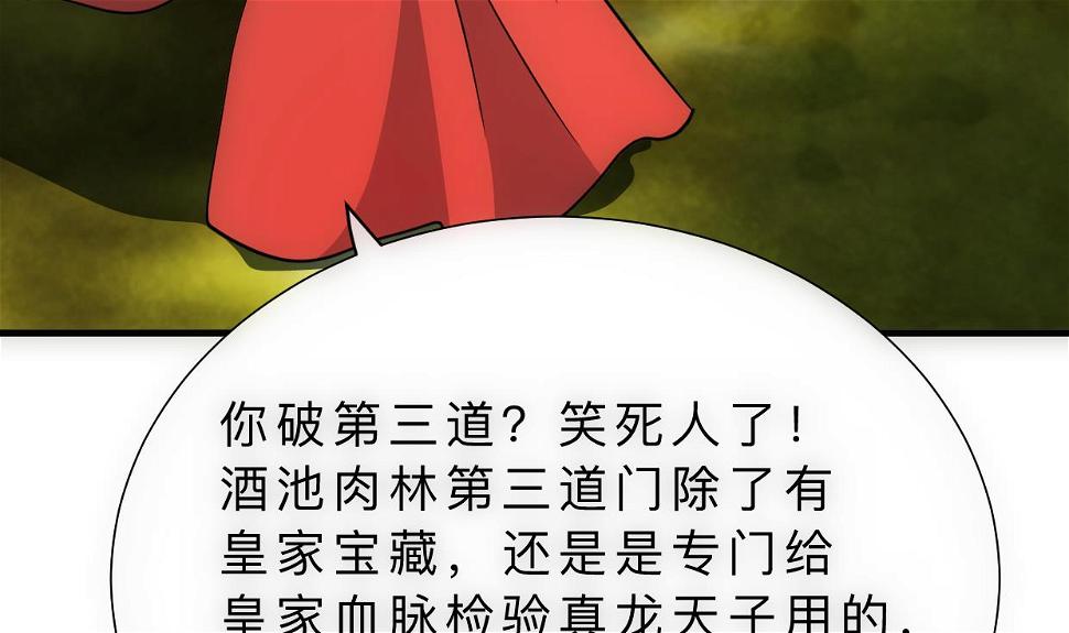 何故为卿狂韩漫全集-第308话 孽债无删减无遮挡章节图片 