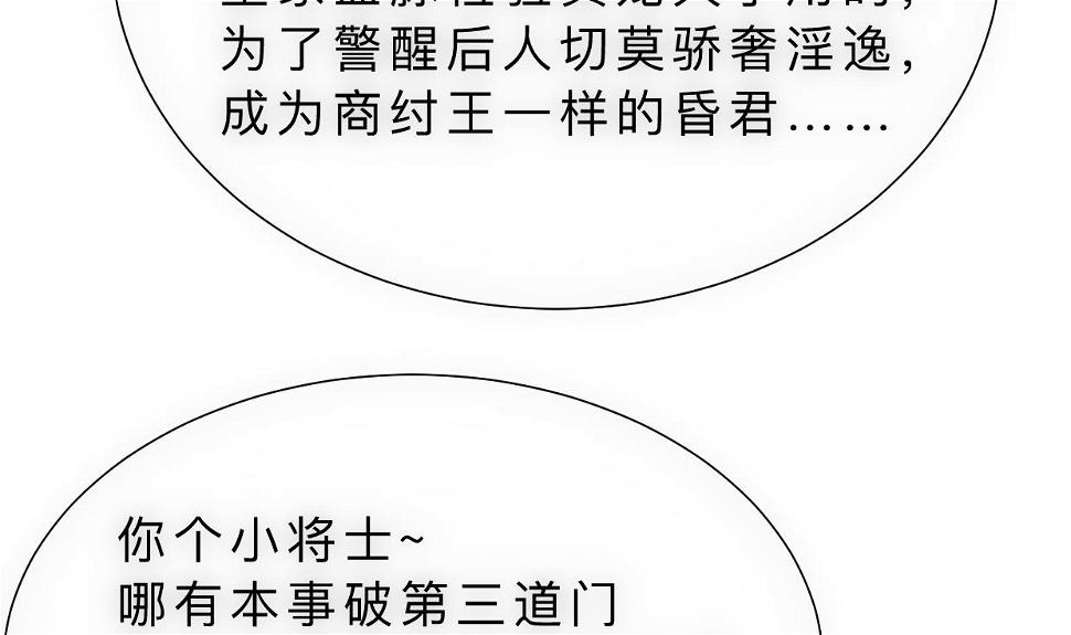 何故为卿狂韩漫全集-第308话 孽债无删减无遮挡章节图片 