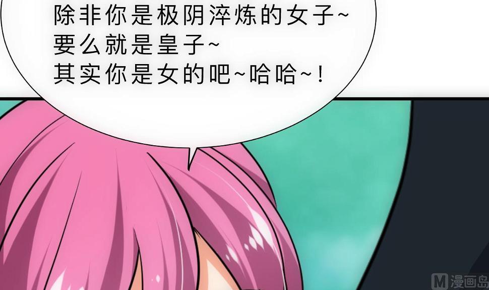 何故为卿狂韩漫全集-第308话 孽债无删减无遮挡章节图片 