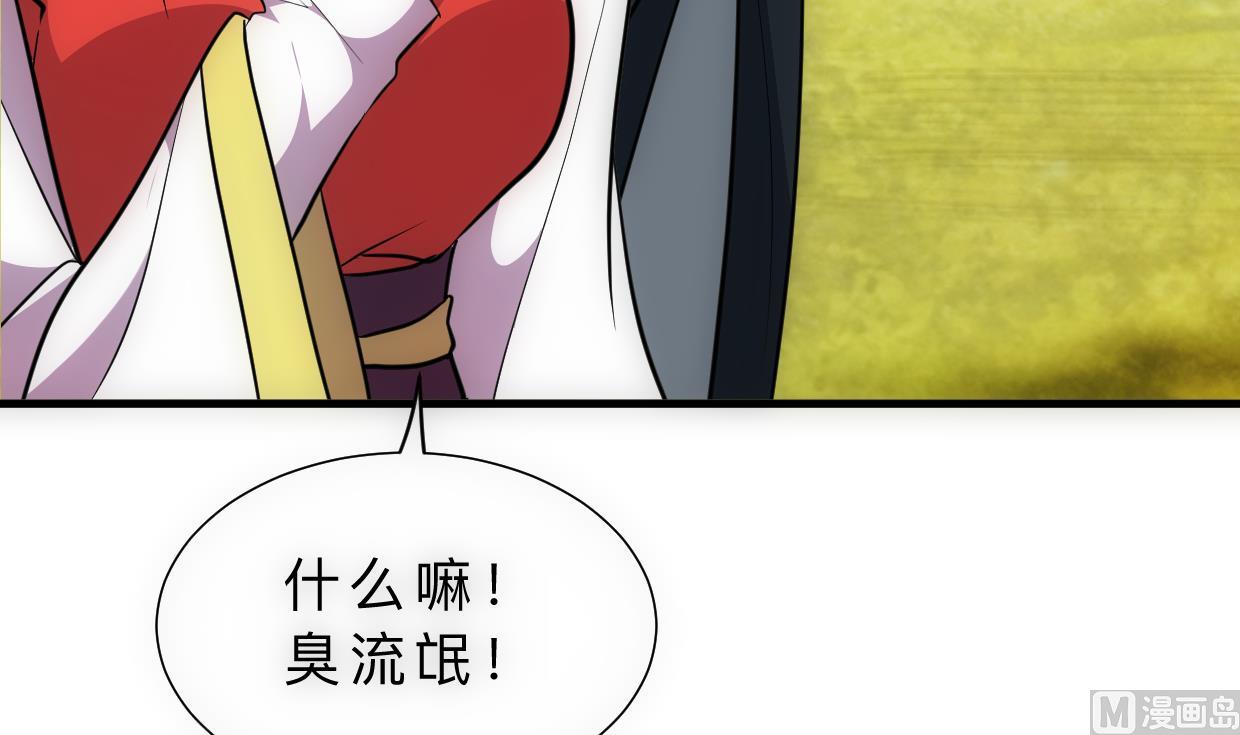 何故为卿狂韩漫全集-第308话 孽债无删减无遮挡章节图片 