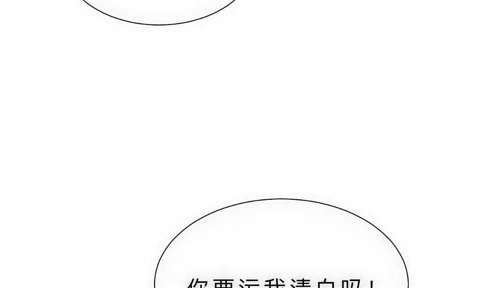 何故为卿狂韩漫全集-第308话 孽债无删减无遮挡章节图片 