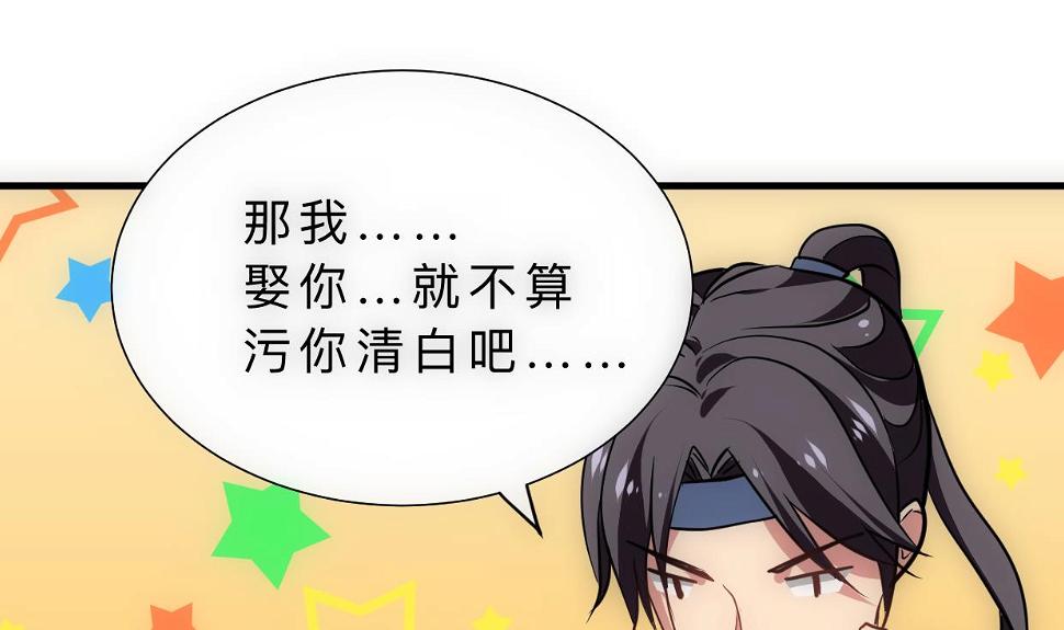 何故为卿狂韩漫全集-第308话 孽债无删减无遮挡章节图片 