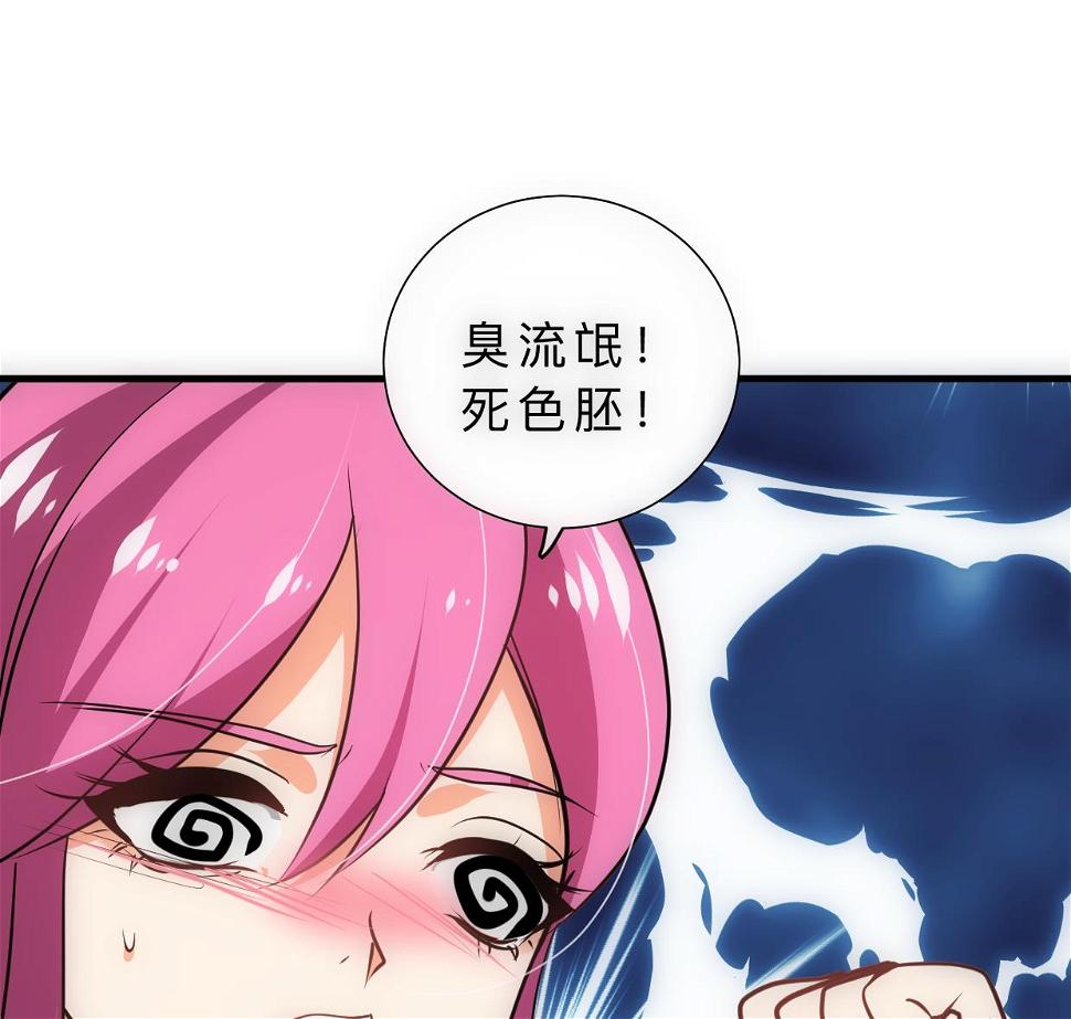 何故为卿狂韩漫全集-第308话 孽债无删减无遮挡章节图片 