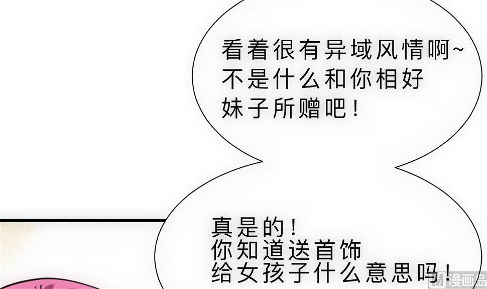 何故为卿狂韩漫全集-第308话 孽债无删减无遮挡章节图片 