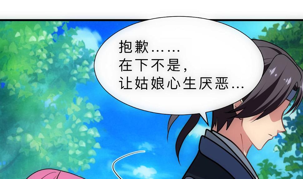 何故为卿狂韩漫全集-第308话 孽债无删减无遮挡章节图片 