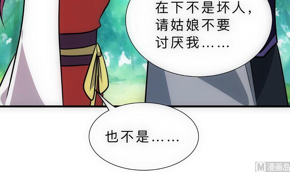 何故为卿狂韩漫全集-第308话 孽债无删减无遮挡章节图片 