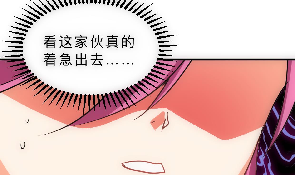 何故为卿狂韩漫全集-第308话 孽债无删减无遮挡章节图片 