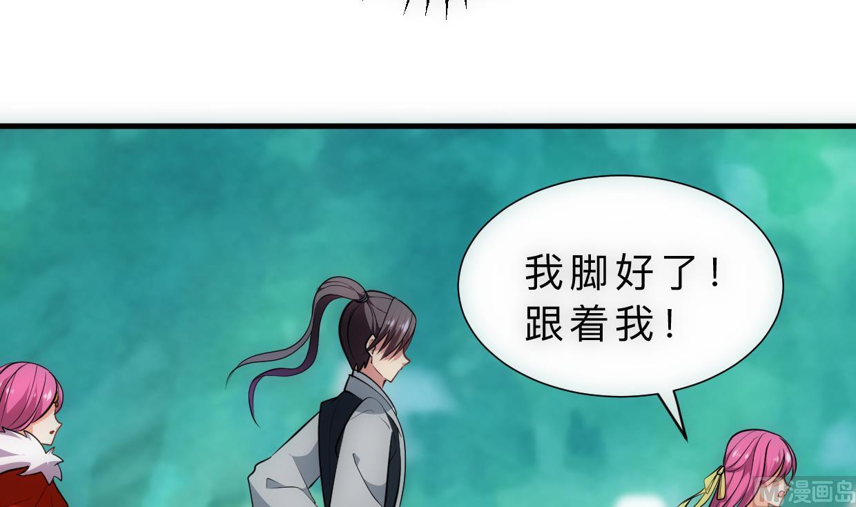 何故为卿狂韩漫全集-第308话 孽债无删减无遮挡章节图片 