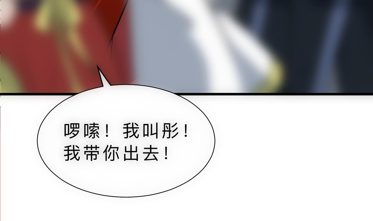 何故为卿狂韩漫全集-第308话 孽债无删减无遮挡章节图片 