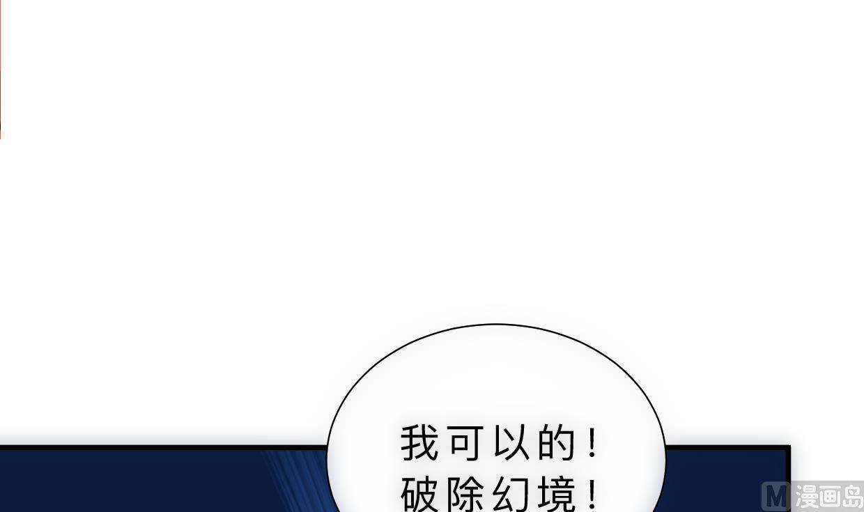 何故为卿狂韩漫全集-第308话 孽债无删减无遮挡章节图片 